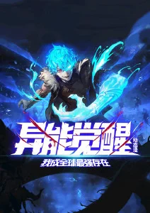 山海拾遗录 国风动漫在线看